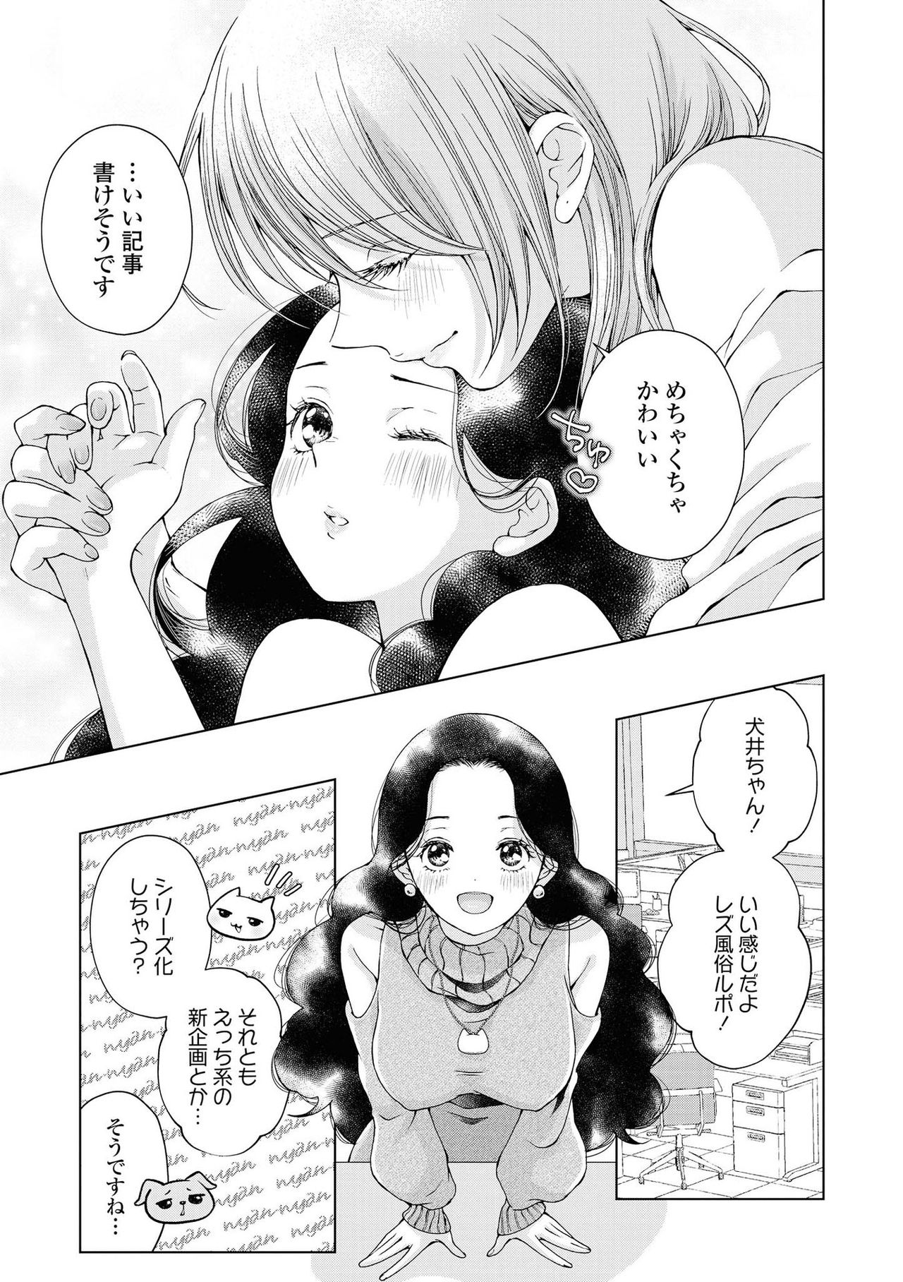 Les Fuuzoku Anthology Repeater page 159 - yuri females only hentai manga - read online free