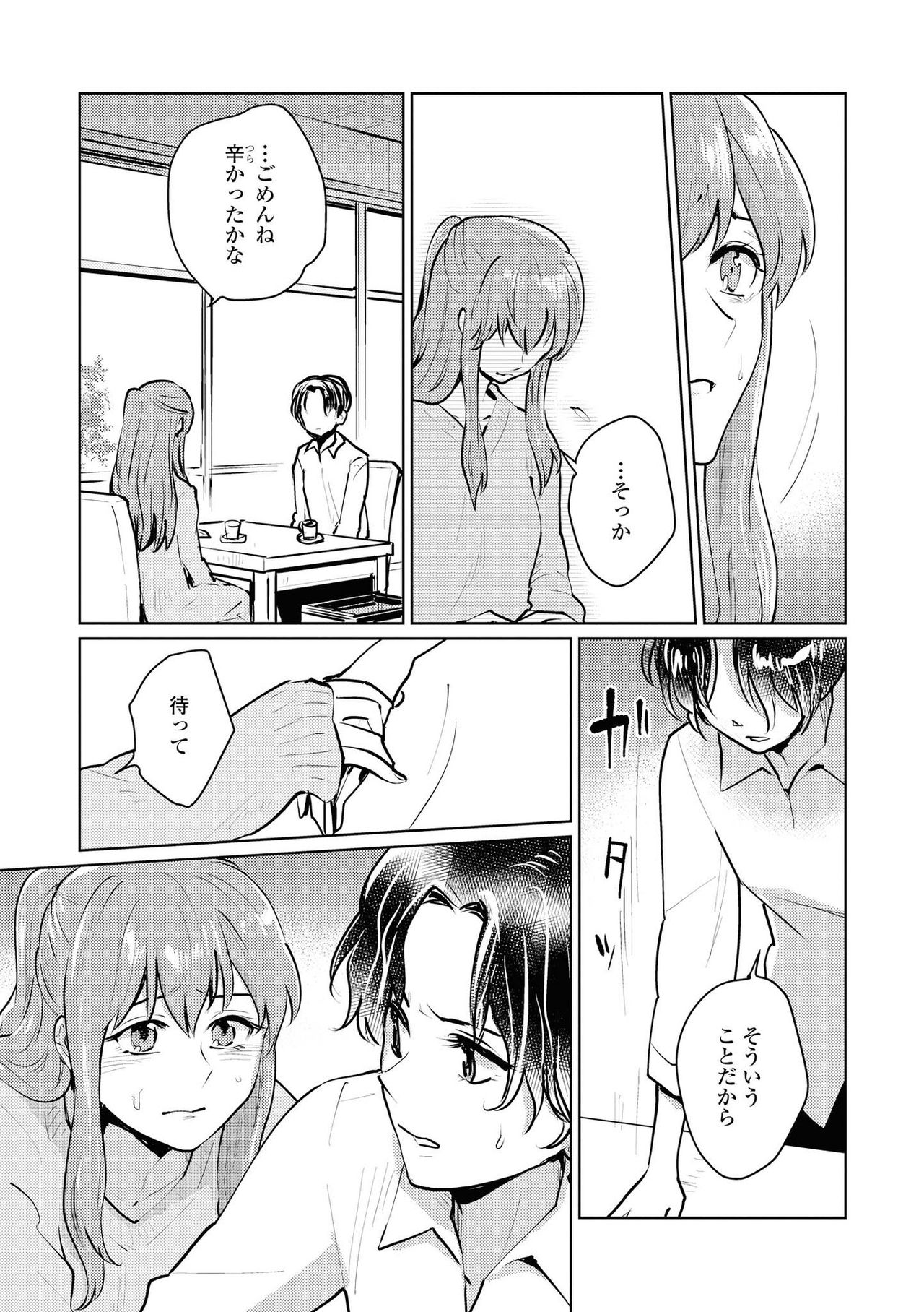 Les Fuuzoku Anthology Repeater - Page 71
