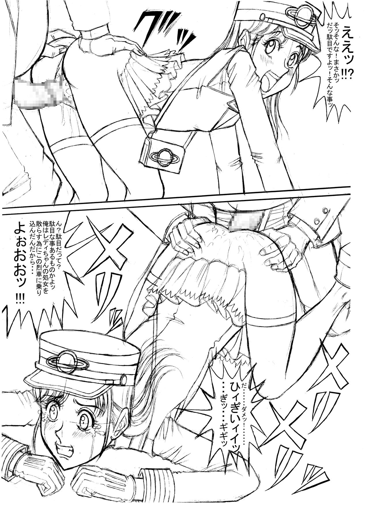 Tsumotaki Mako no Shippai - Page 17
