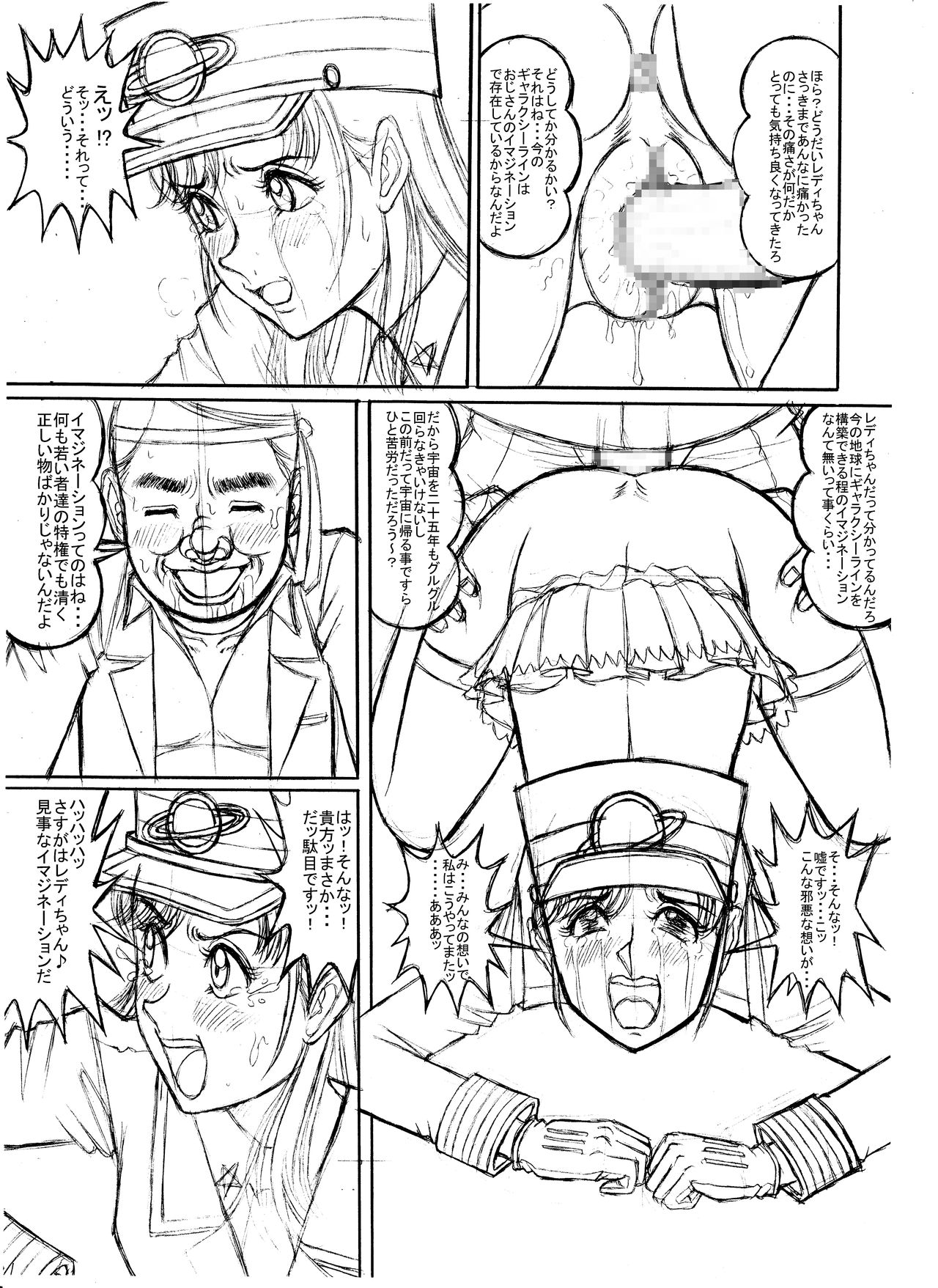 Tsumotaki Mako no Shippai page 19 yuuki yuuna wa yuusha de aru parody - blindfold mosaic censorship hentai manga - read online free