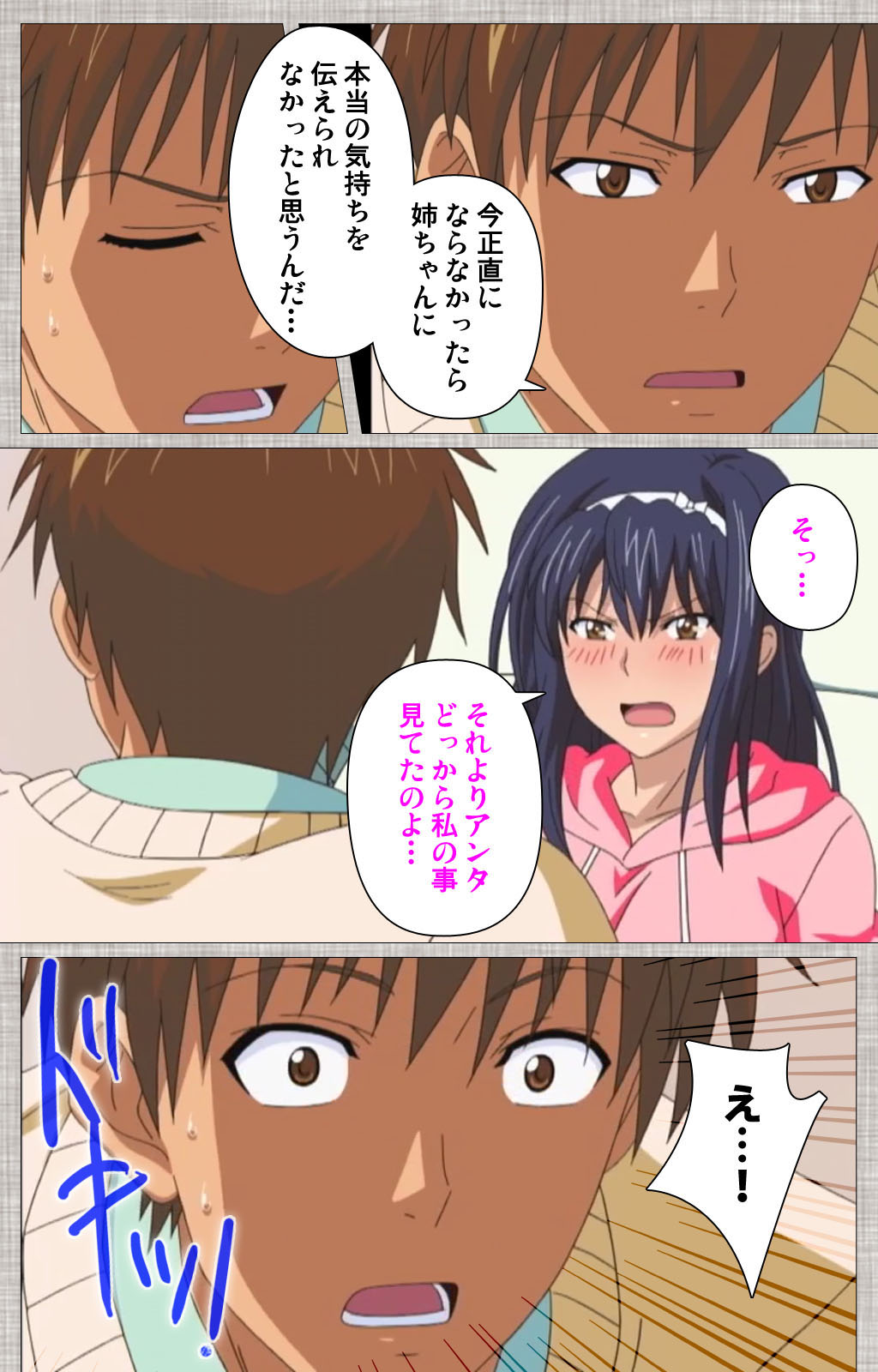 Ane-koi Kanzenban page 74 - sole female full color hentai manga - read online free