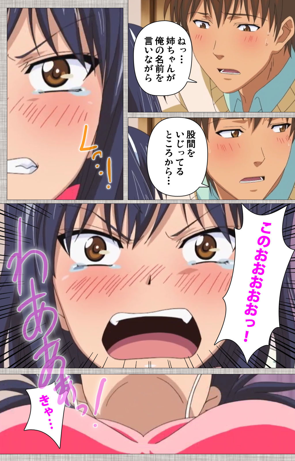 Ane-koi Kanzenban page 76 - sole female full color hentai manga - read online free