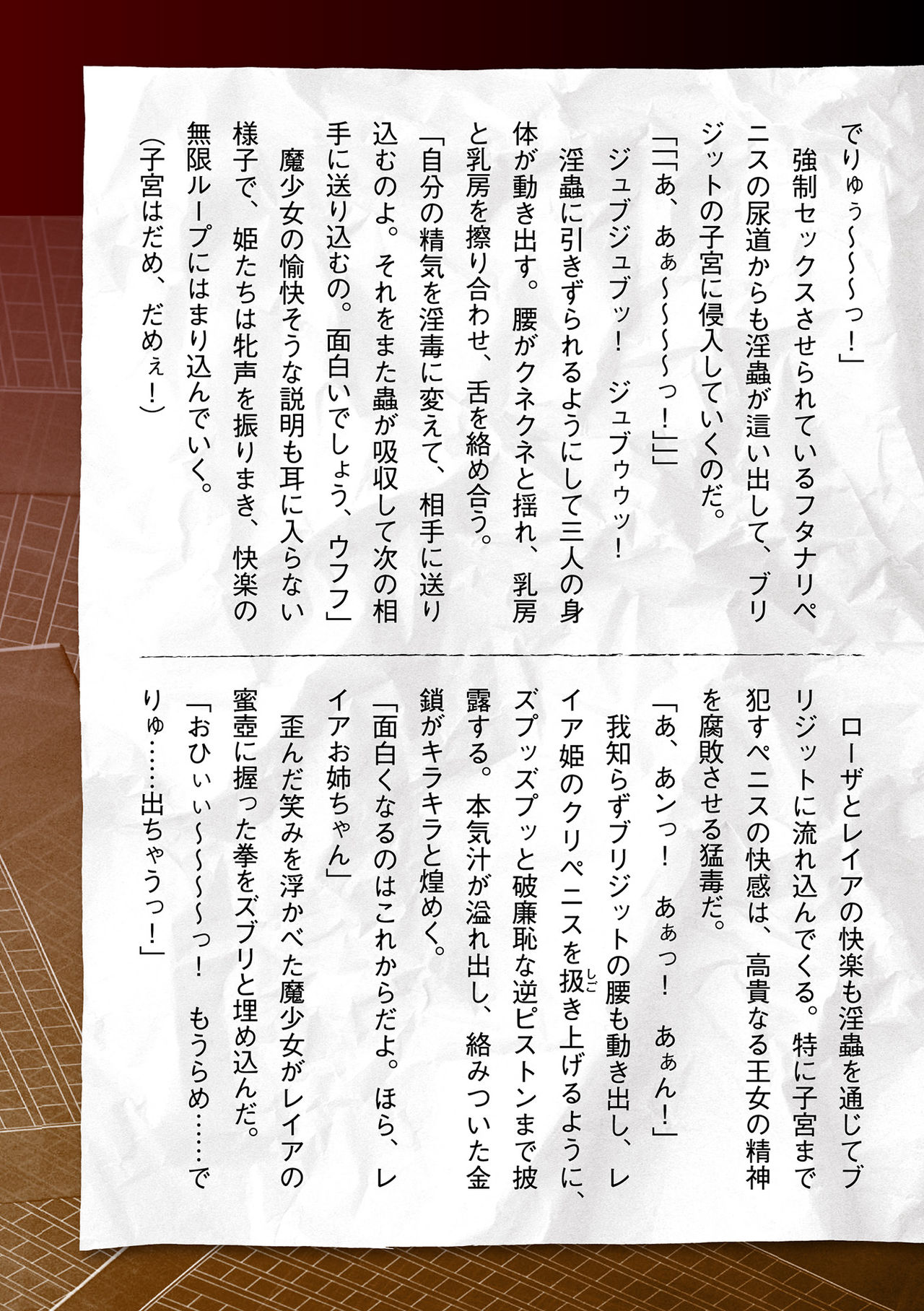 2D Dream Magazine 2019-12 Vol. 109 [Digital] no text page 194 - paizuri blowjob hentai manga - read online free