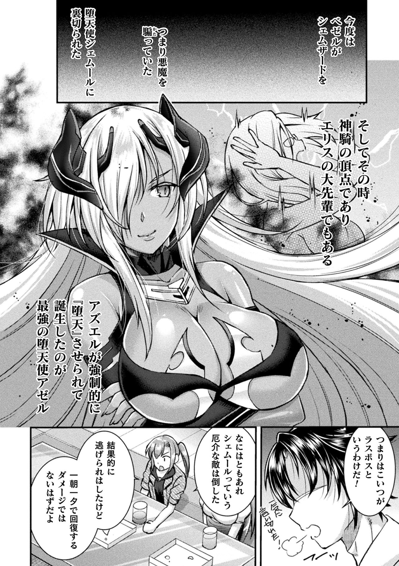 2D Dream Magazine 2019-12 Vol. 109 [Digital] no text - Page 26