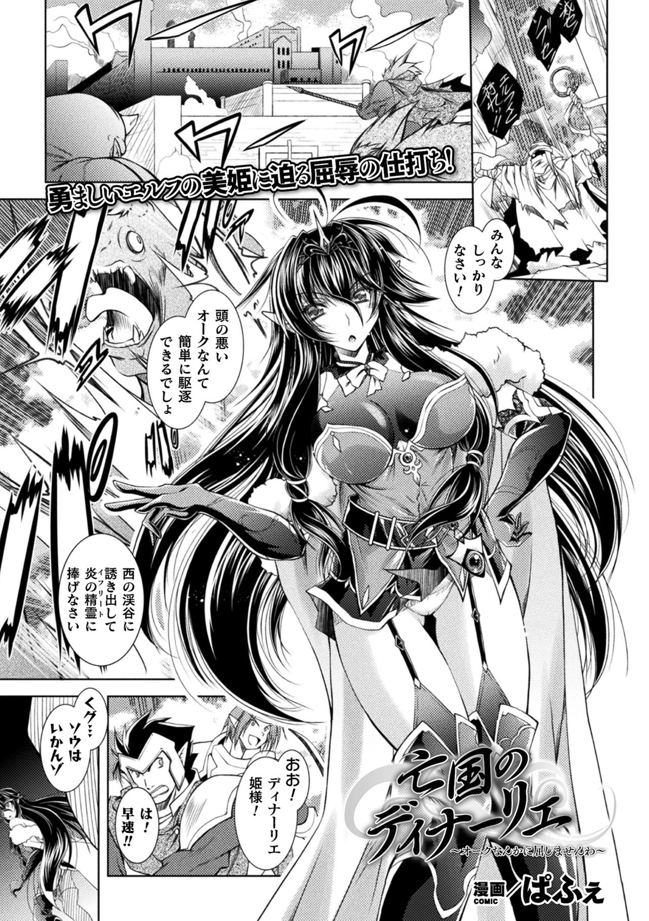 2D Dream Magazine 2019-12 Vol. 109 [Digital] no text page 89 - paizuri blowjob hentai manga - read online free