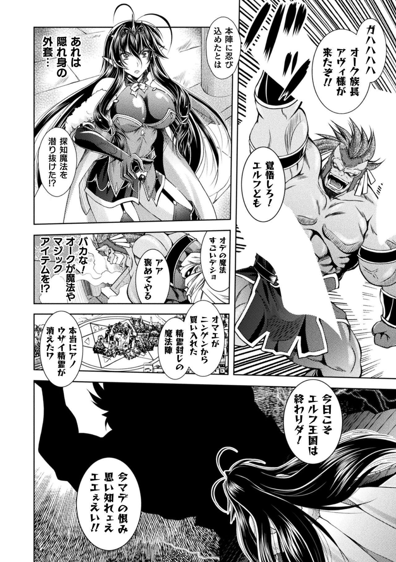 2D Dream Magazine 2019-12 Vol. 109 [Digital] no text page 90 - paizuri blowjob hentai manga - read online free