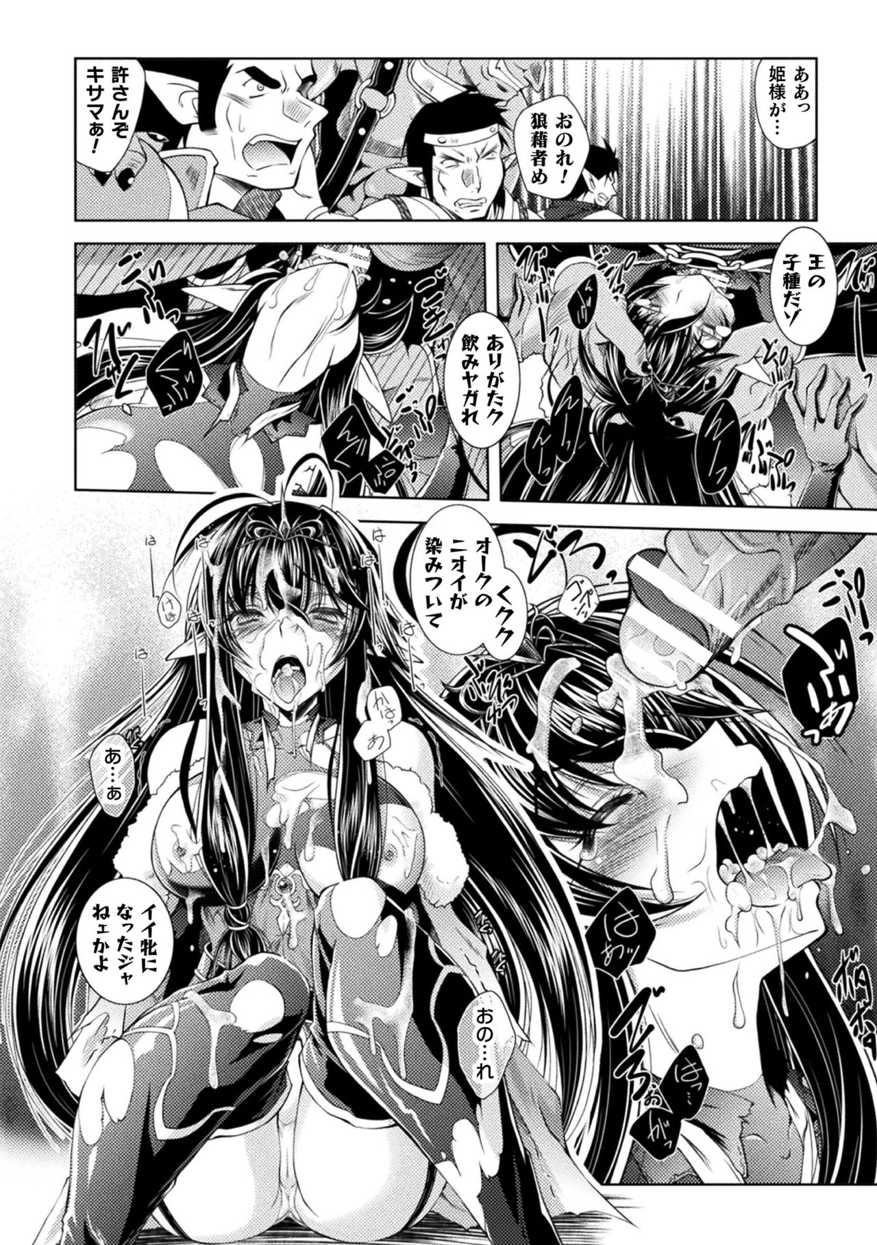 2D Dream Magazine 2019-12 Vol. 109 [Digital] no text page 96 - paizuri blowjob hentai manga - read online free