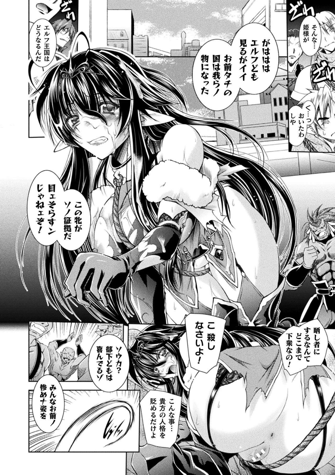 2D Dream Magazine 2019-12 Vol. 109 [Digital] no text page 98 - paizuri blowjob hentai manga - read online free