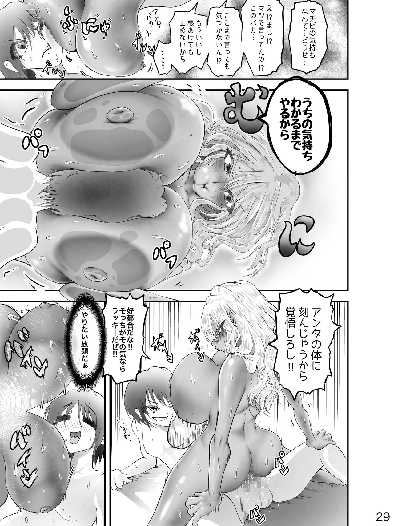 Pai Gal - Page 29