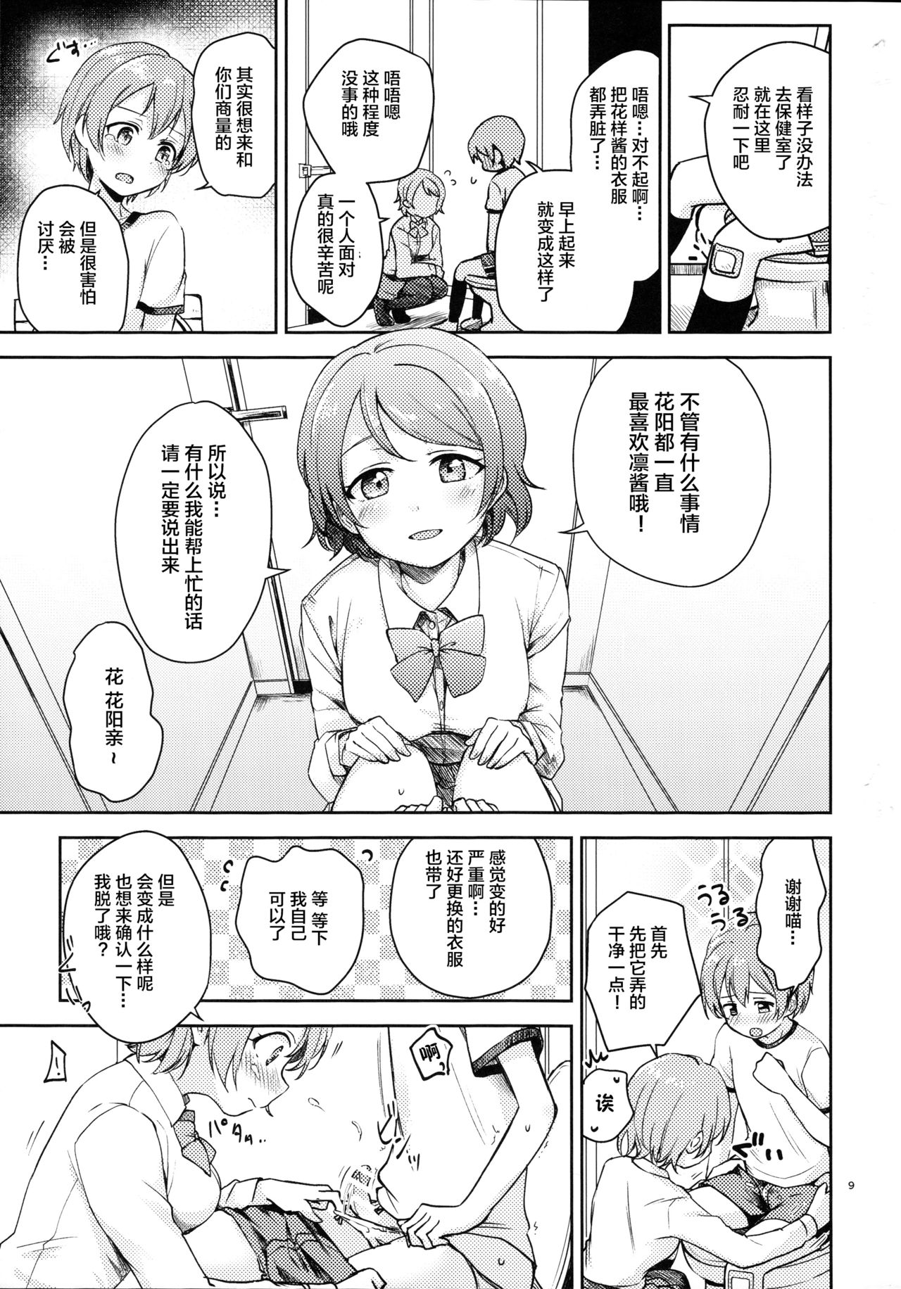 Preview page 8