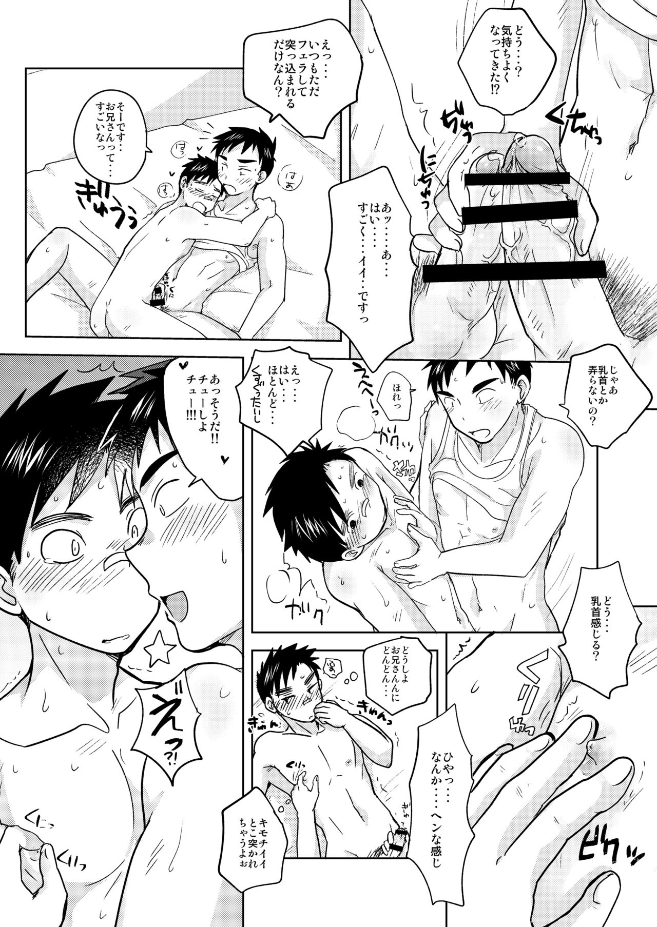 Mayoiinu, Hiroimashita - Page 13