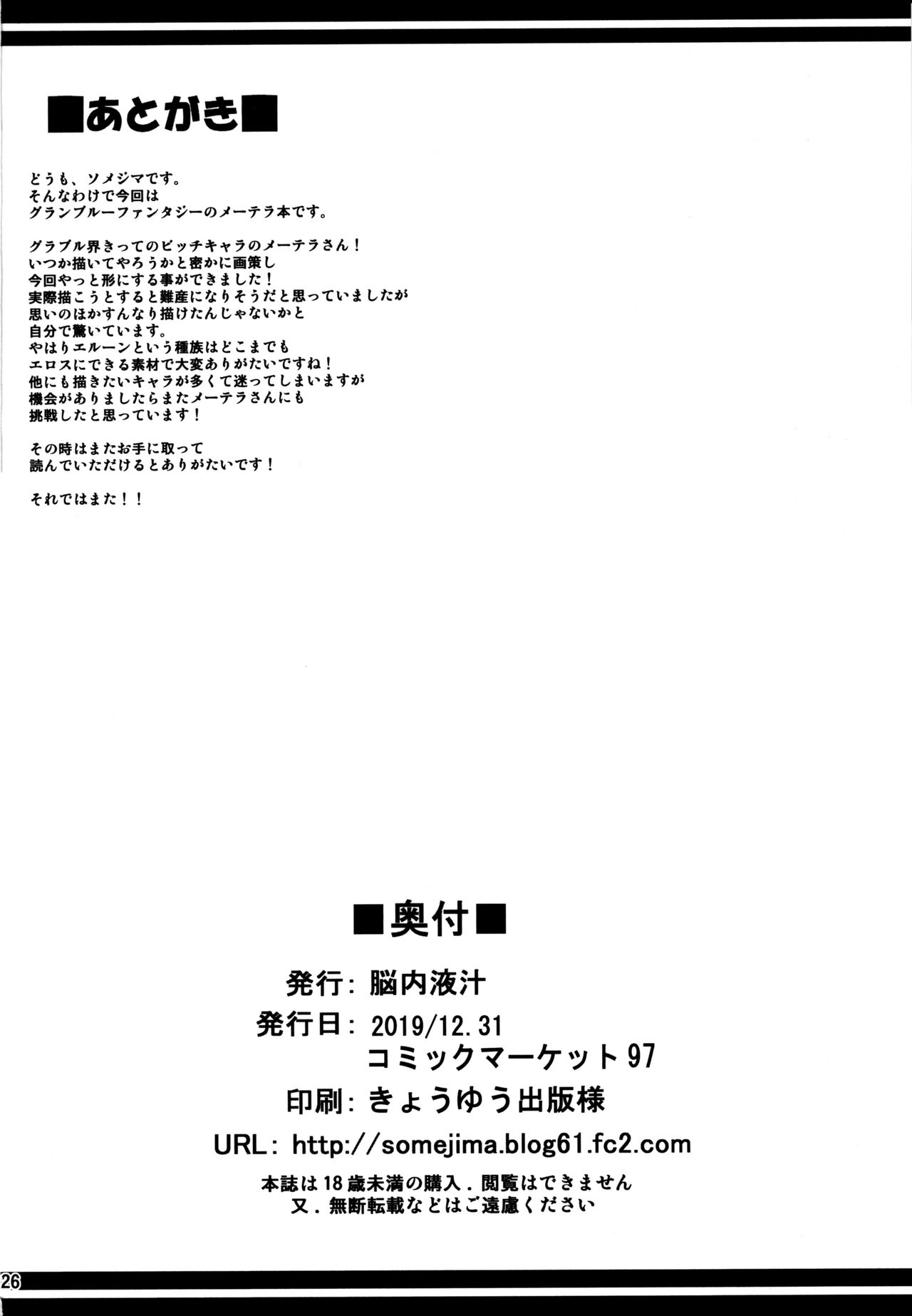 Wakuran no Karyuudo - Page 25