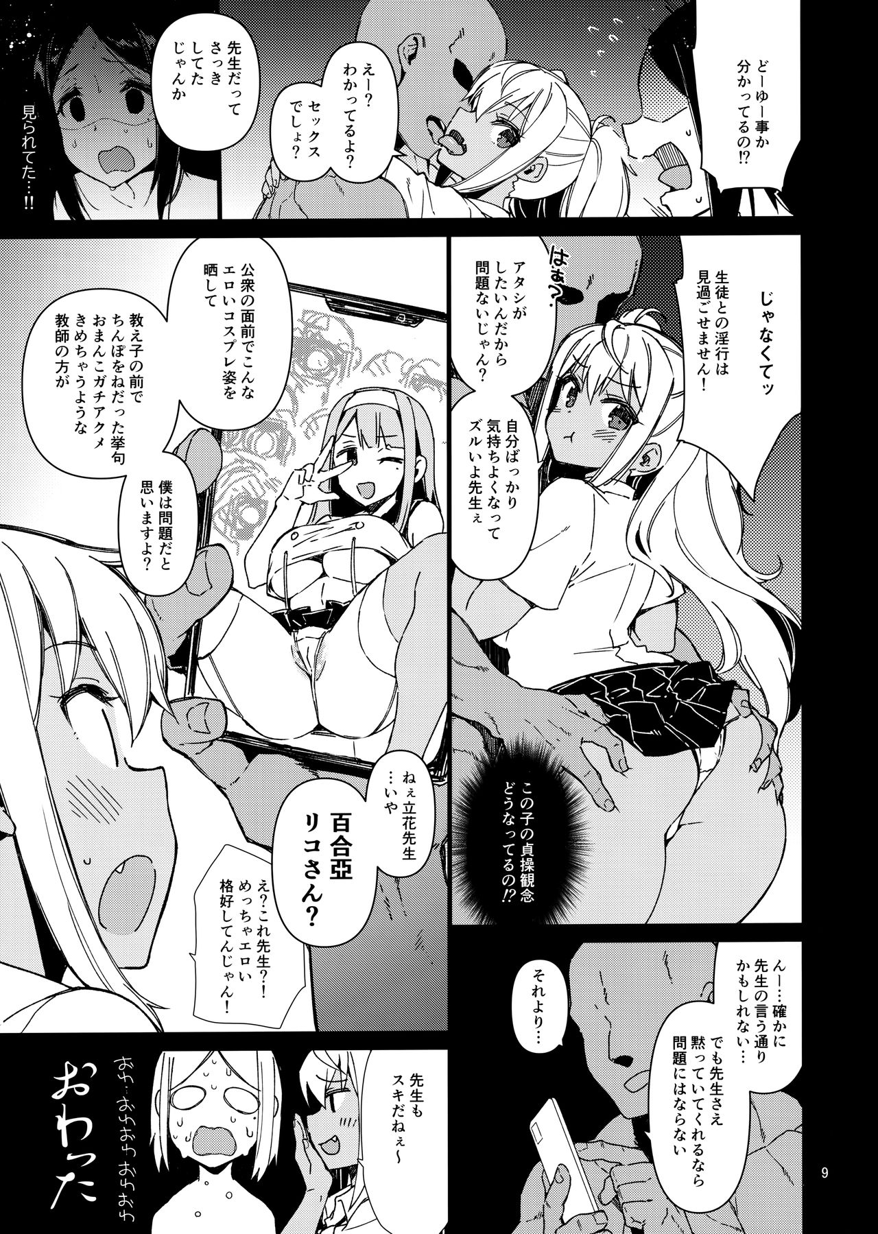 Preview page 8