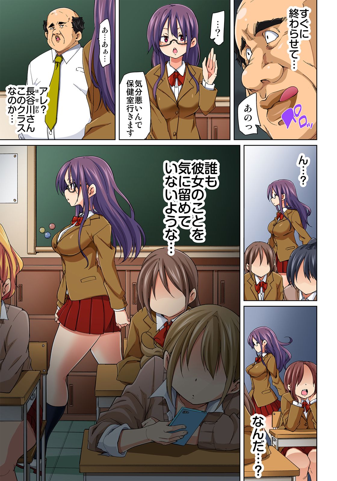 [Marui Maru] Hattara Yarechau!? Ero Seal ~Wagamama JK no Asoko o Tatta 1-mai de Dorei ni~ 1-16 [Digital] page 153 - sole male nakadashi hentai manga - read online free