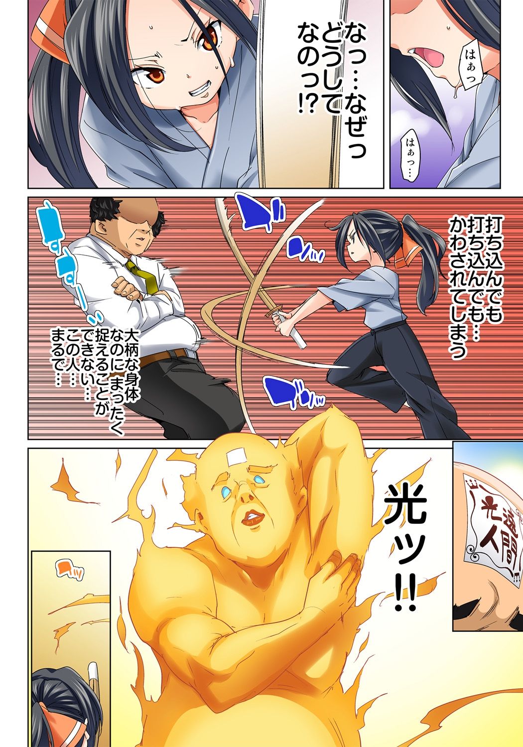 [Marui Maru] Hattara Yarechau!? Ero Seal ~Wagamama JK no Asoko o Tatta 1-mai de Dorei ni~ 1-16 [Digital] page 183 - sole male nakadashi hentai manga - read online free