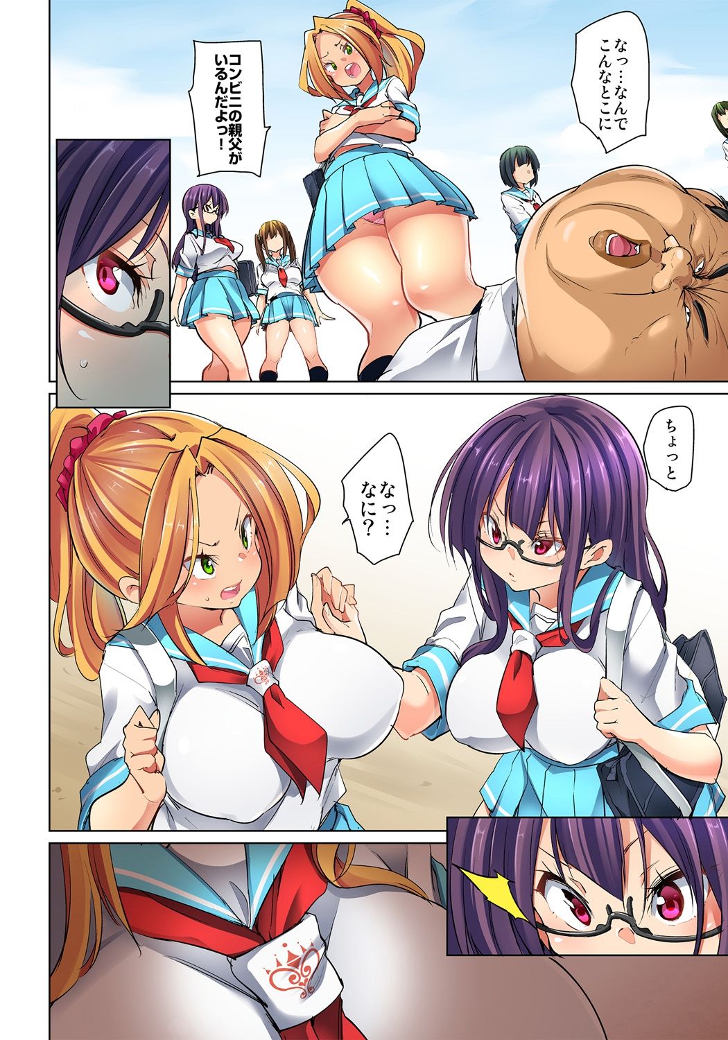 [Marui Maru] Hattara Yarechau!? Ero Seal ~Wagamama JK no Asoko o Tatta 1-mai de Dorei ni~ 1-16 [Digital] page 289 - sole male nakadashi hentai manga - read online free