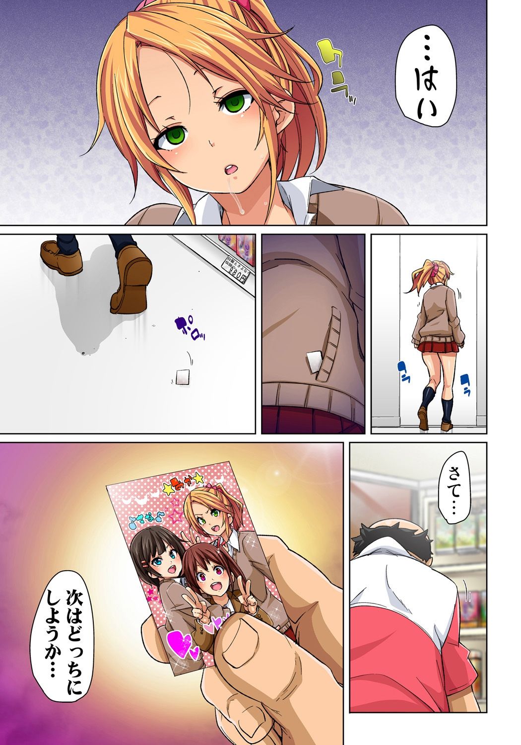[Marui Maru] Hattara Yarechau!? Ero Seal ~Wagamama JK no Asoko o Tatta 1-mai de Dorei ni~ 1-16 [Digital] page 30 - sole male nakadashi hentai manga - read online free