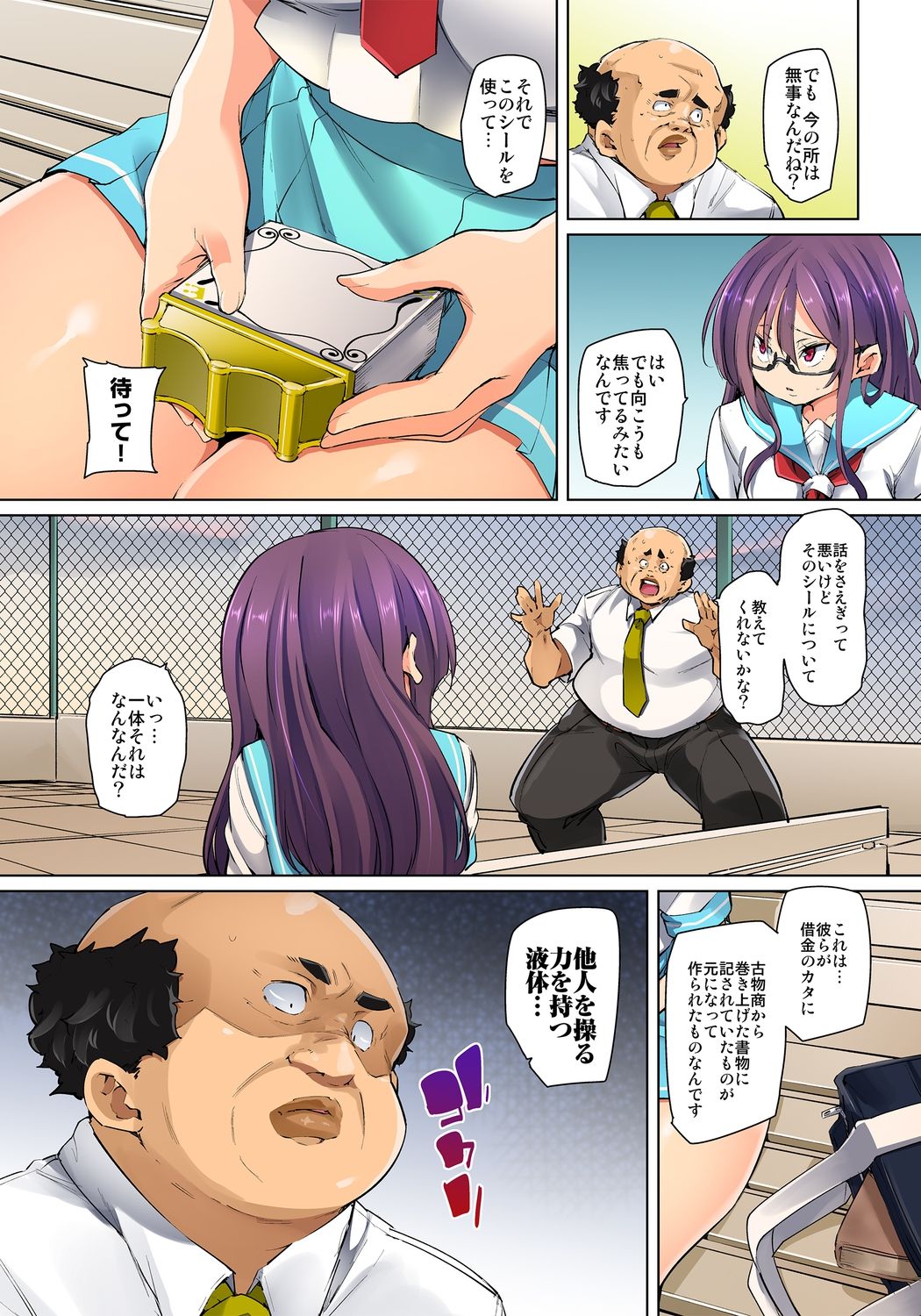 [Marui Maru] Hattara Yarechau!? Ero Seal ~Wagamama JK no Asoko o Tatta 1-mai de Dorei ni~ 1-16 [Digital] page 338 - sole male nakadashi hentai manga - read online free