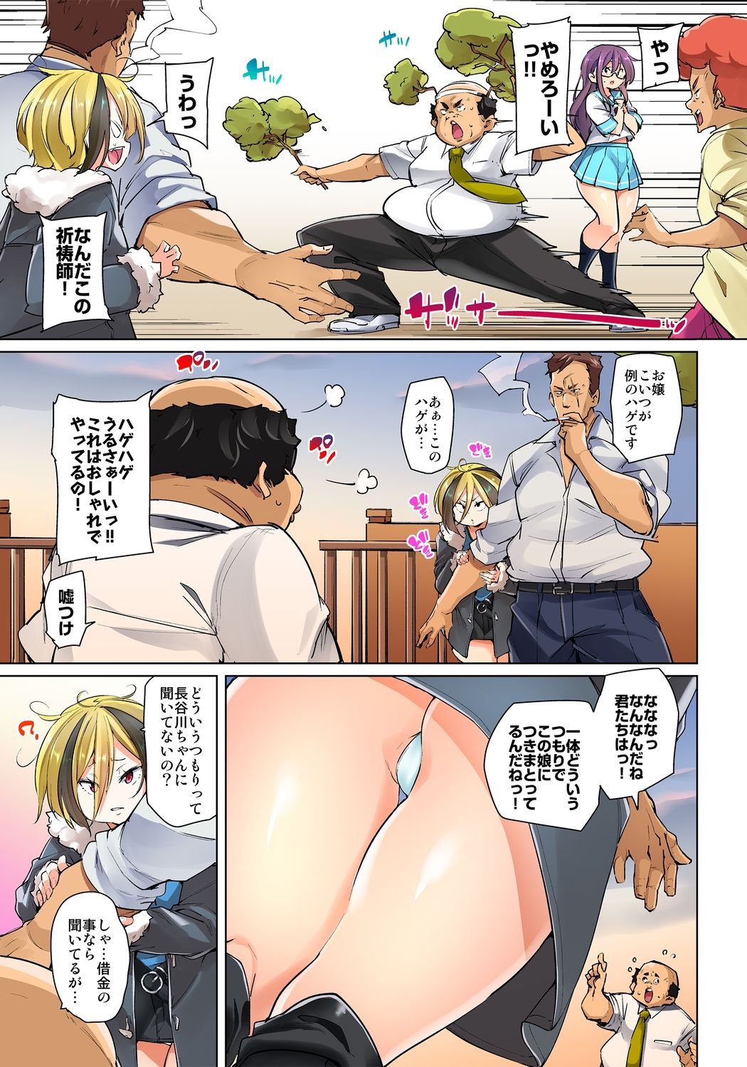 [Marui Maru] Hattara Yarechau!? Ero Seal ~Wagamama JK no Asoko o Tatta 1-mai de Dorei ni~ 1-16 [Digital] page 345 - sole male nakadashi hentai manga - read online free