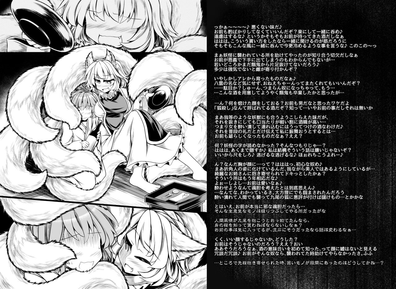 Kari no Ojikan EX - Page 3