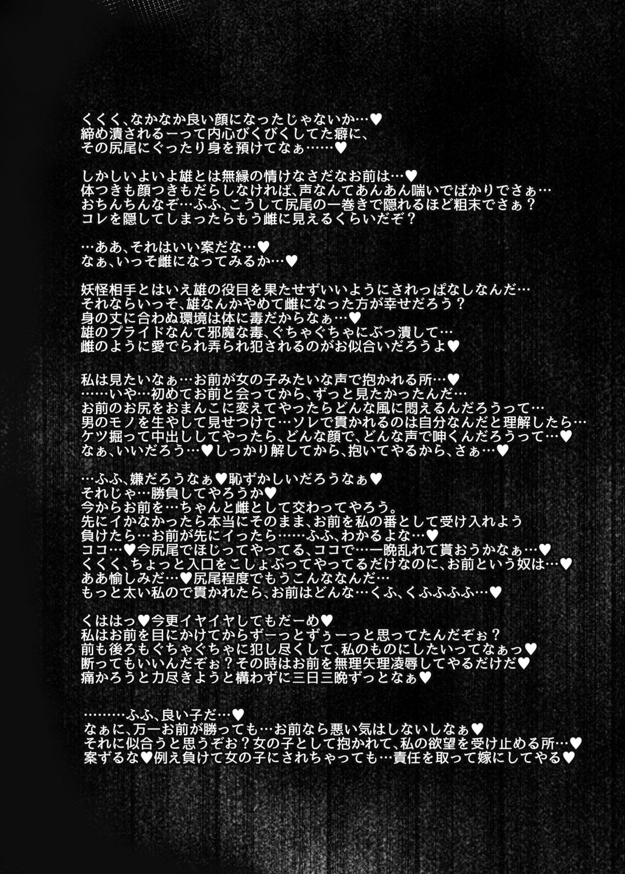Kari no Ojikan EX - Page 13