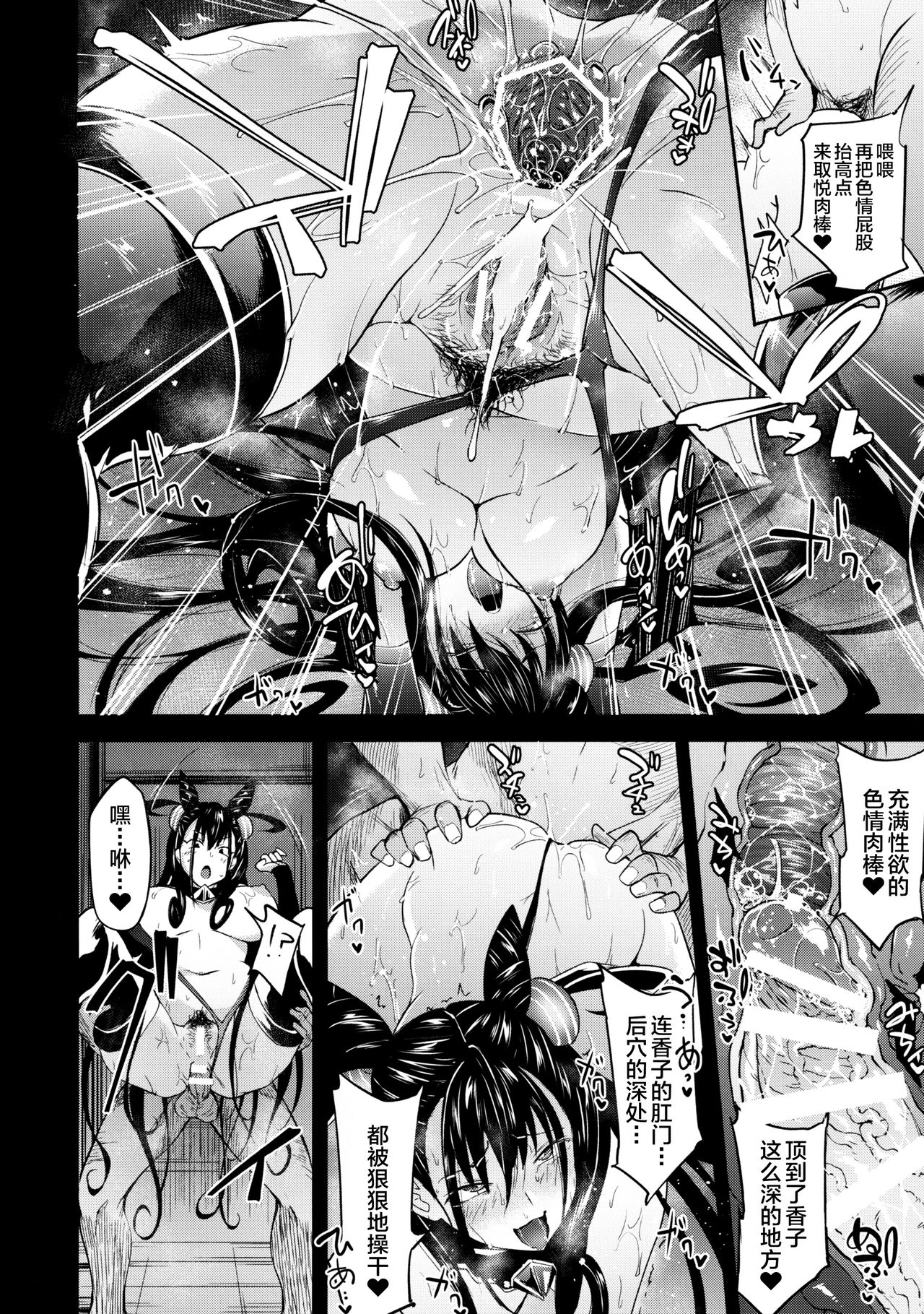 Murasaki Shikibu Nikuyoku Inbiroku - Page 19