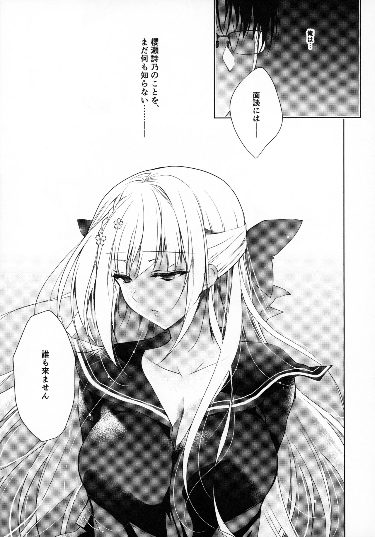 Shoujo Kaishun 7 + Ninokoya C97 Melonbooks Omakebon page 26 original parody - sole female sole male hentai manga - read online free