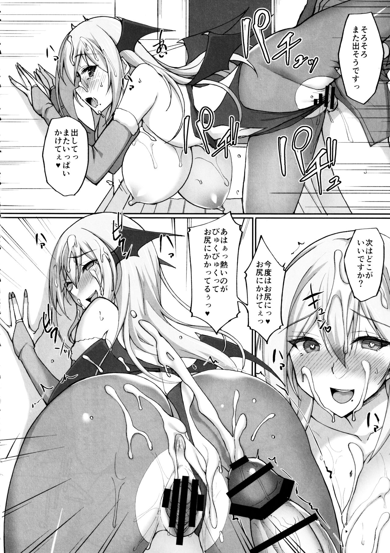 (C97) [Labomagi! (Takeda Aranobu)] Ecchi na Onee-san wa, Suki desu ka? 2 ~Tonari no Onee-san to Isshuukan Dousei Seikatsu Hen~ - Page 25