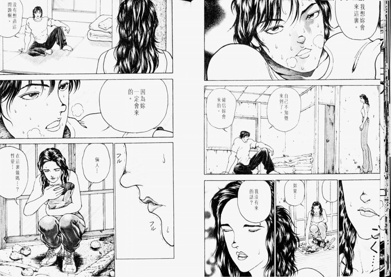 Grappler Baki SAGA - Page 17