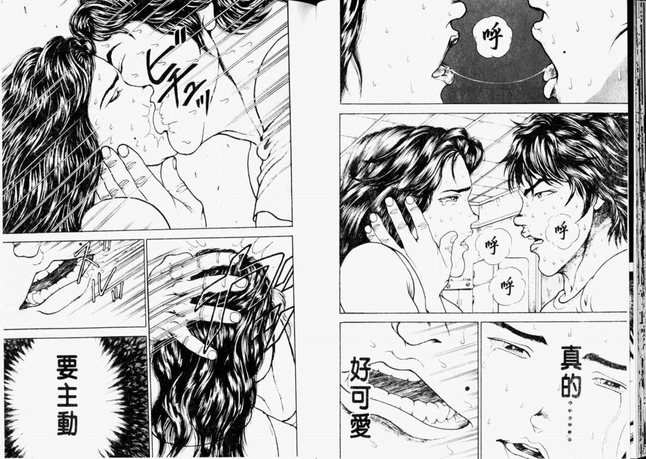 Grappler Baki SAGA - Page 23