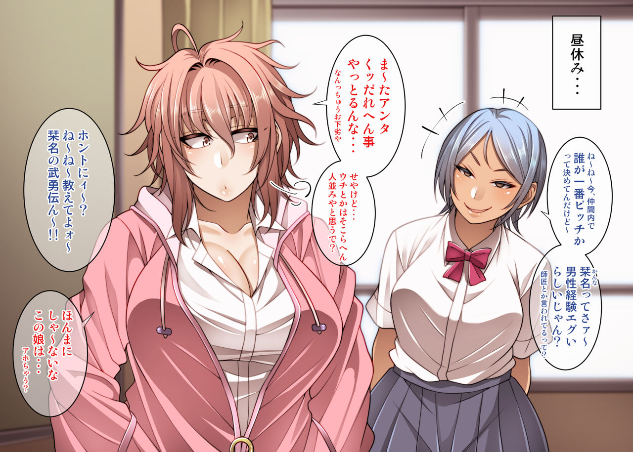 Nekura Megane ♀ page 168 featuring shielder fate grand order parody - sole male nakadashi hentai manga - read online free