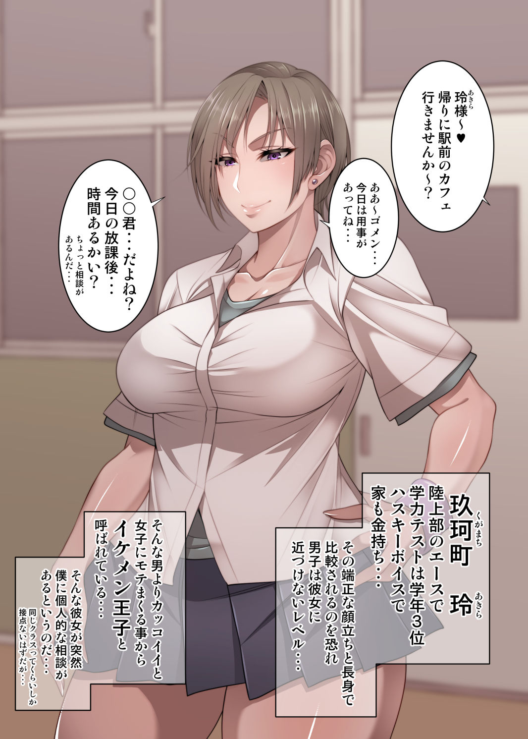 Nekura Megane ♀ page 73 featuring shielder fate grand order parody - sole male nakadashi hentai manga - read online free