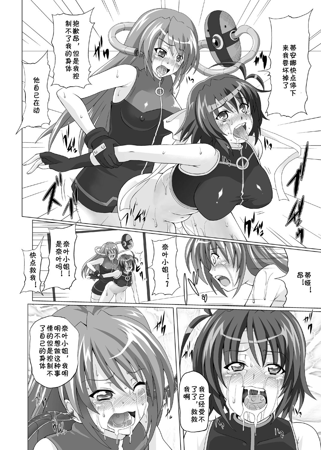 COMFORT N page 31 featuring nanoha takamachi mahou shoujo lyrical nanoha parody - ahegao twintails hentai manga - read online free