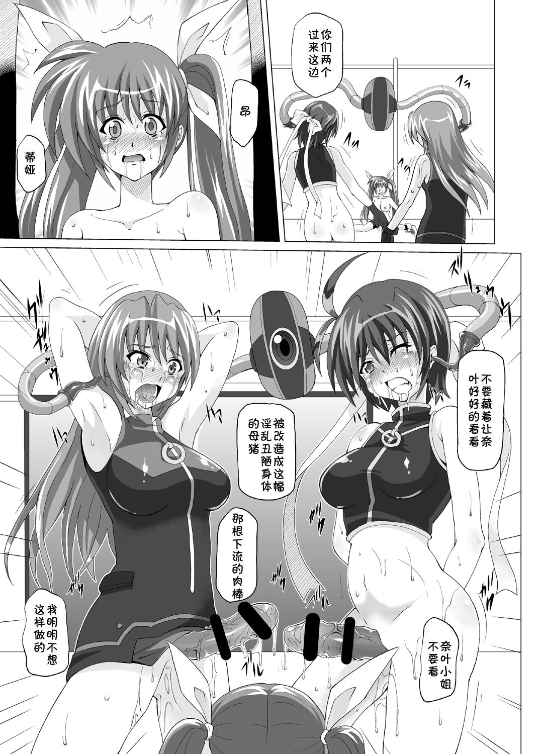 COMFORT N page 34 featuring nanoha takamachi mahou shoujo lyrical nanoha parody - ahegao twintails hentai manga - read online free