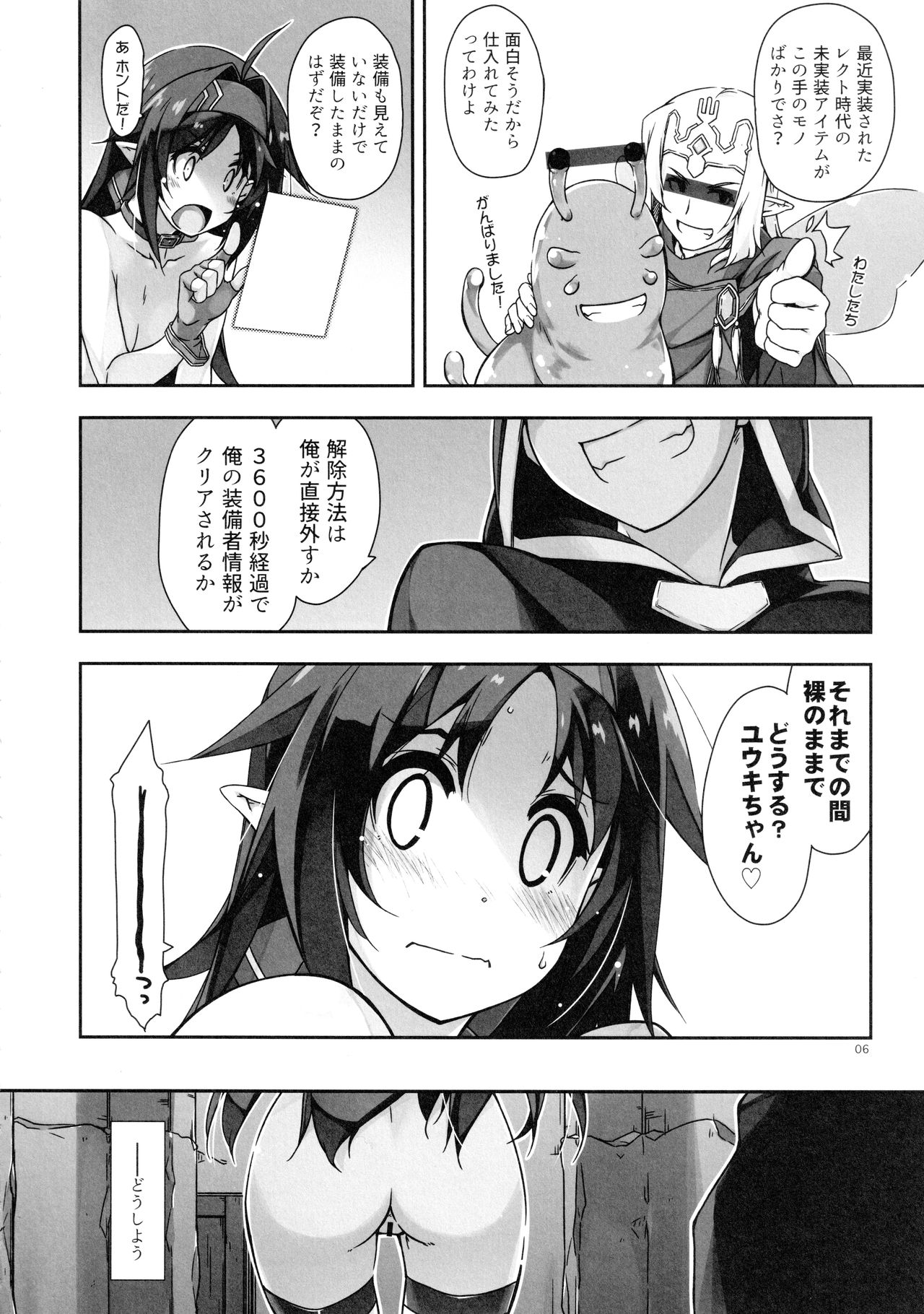 Yuuki Ijiri 3 - Page 5