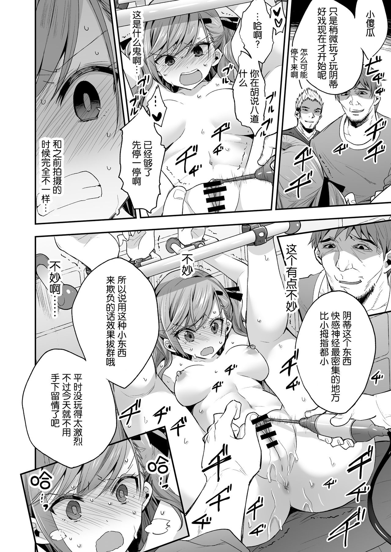 AV Joyuu Sayaka Jinkaku Kyousei Kiroku - Page 10