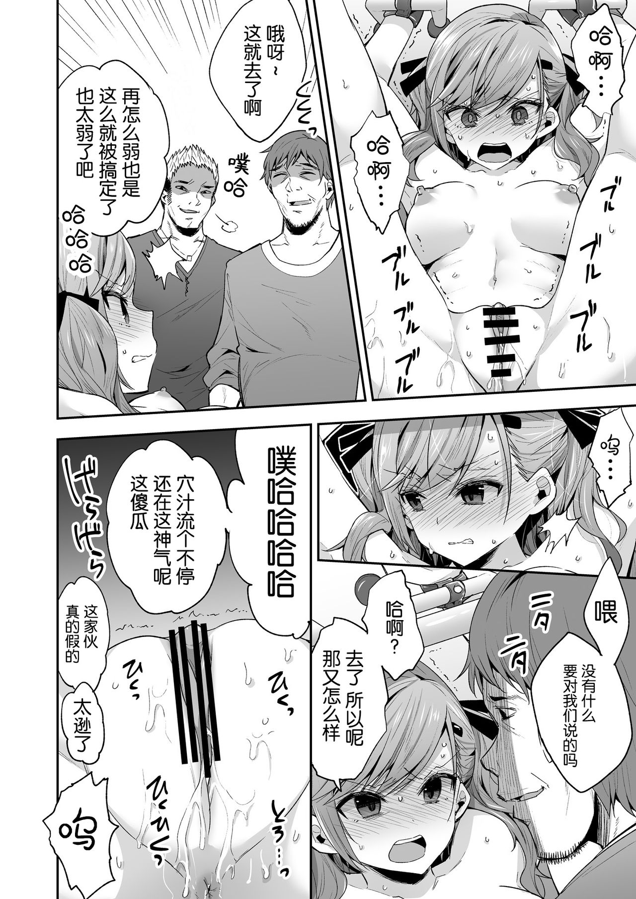 AV Joyuu Sayaka Jinkaku Kyousei Kiroku - Page 12