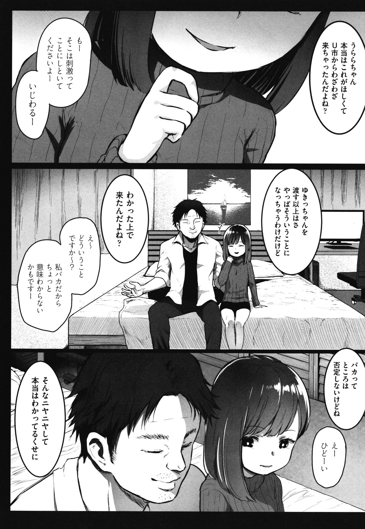 JS Enkou Nisshi - Page 129