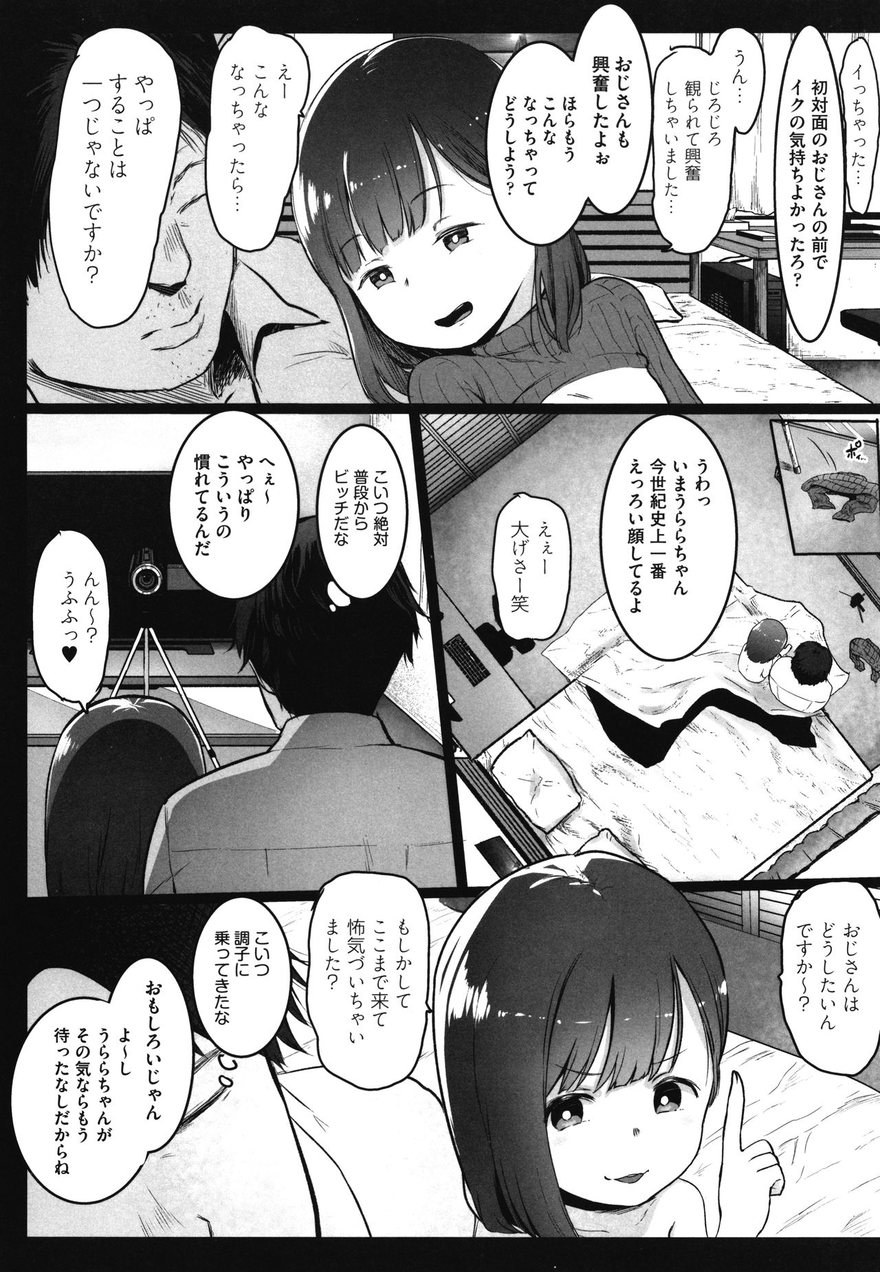 JS Enkou Nisshi - Page 137