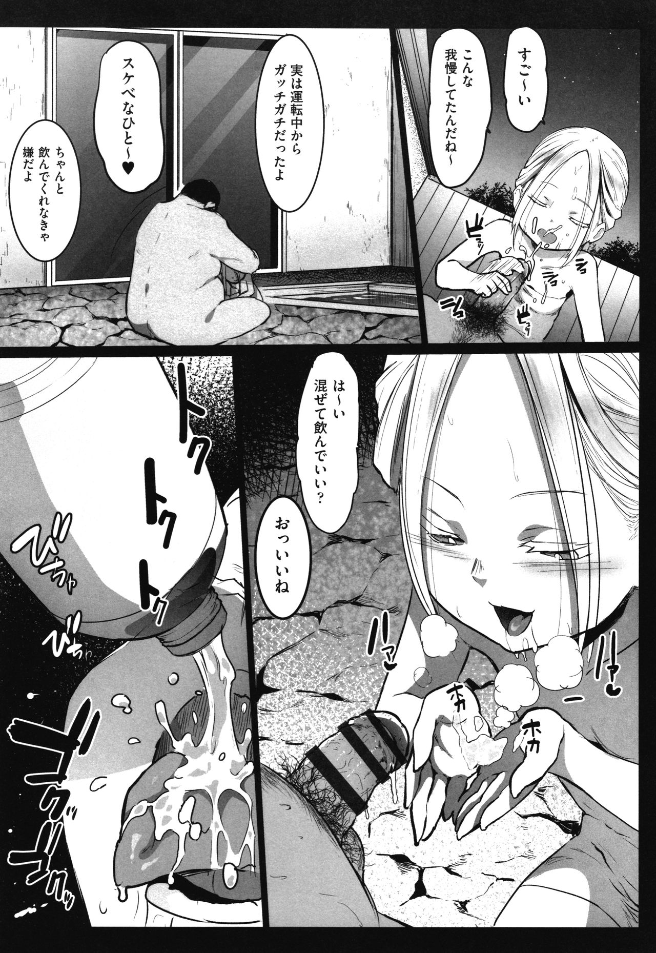 JS Enkou Nisshi - Page 36