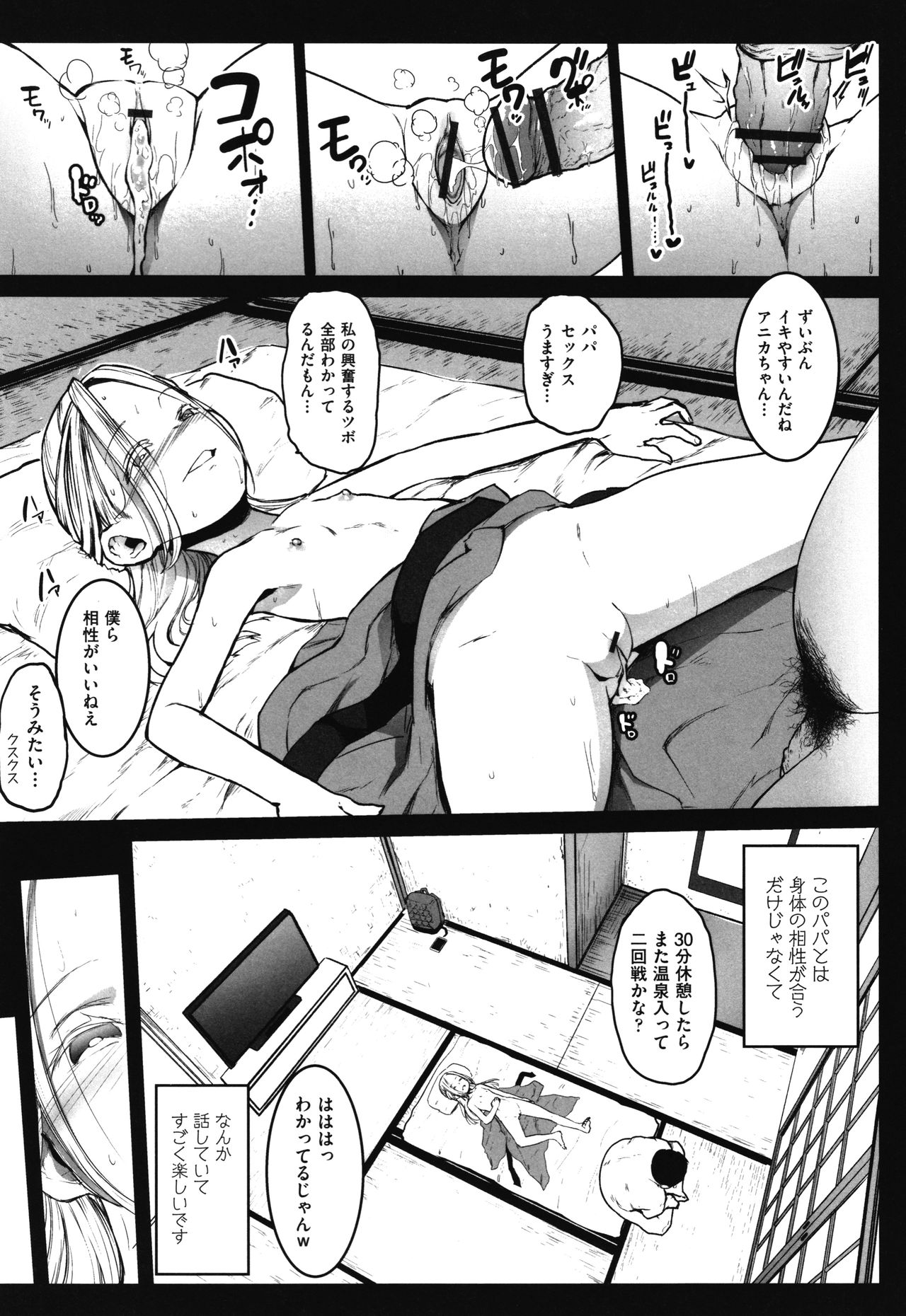 JS Enkou Nisshi - Page 46