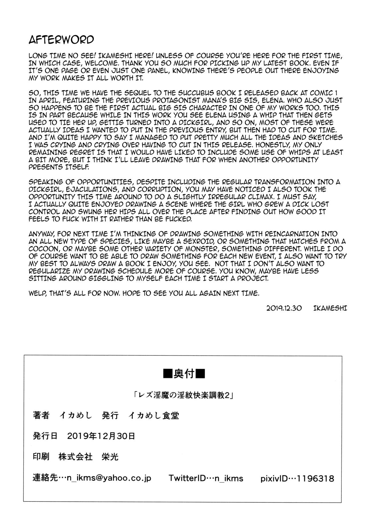 Les Inma no Inmon Kairaku Choukyou 2 | A Lesbian Succubus’s Lust Crest Pleasure Training 2 - Page 25