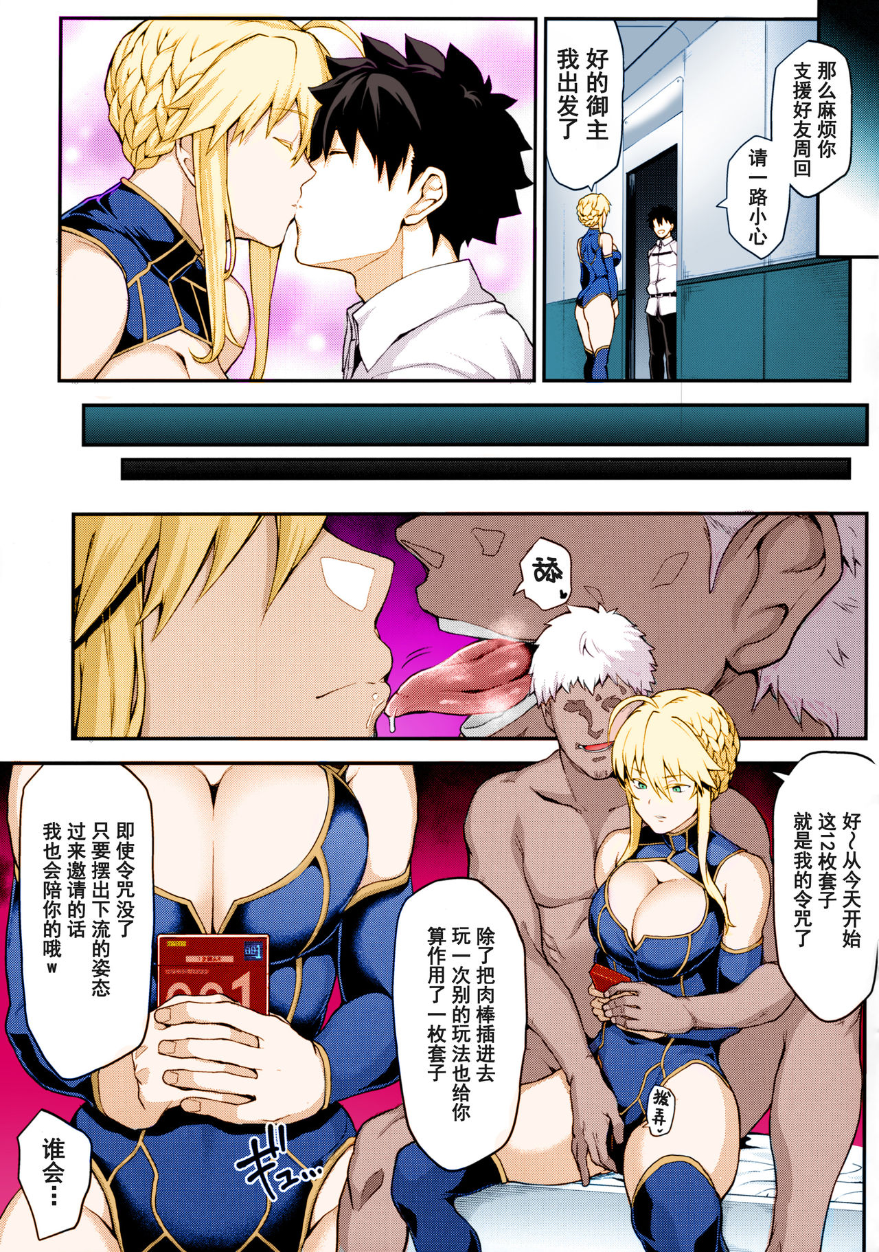 Kishiou no Kimochi Ii Ana - Page 10