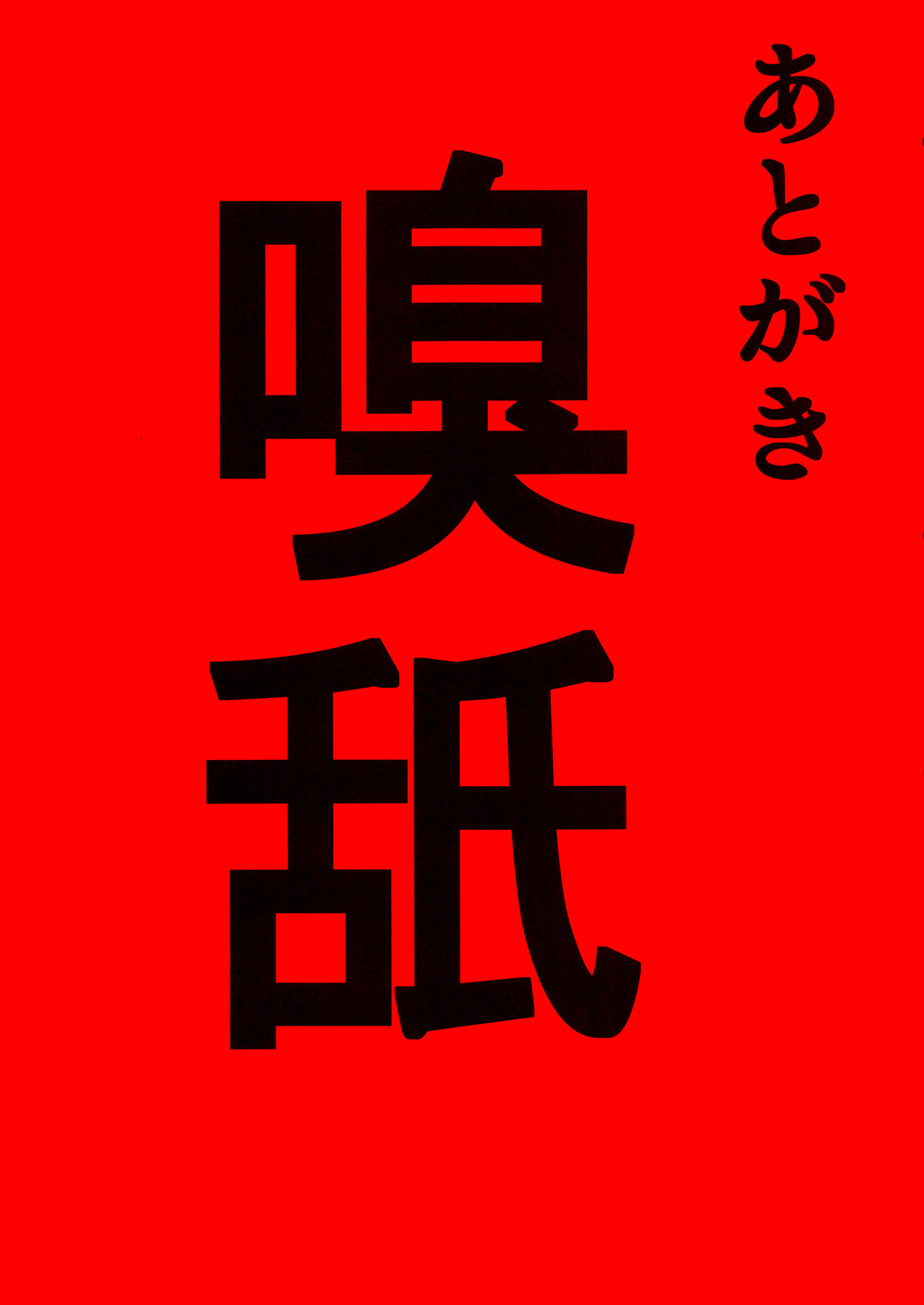 Kishiou no Kimochi Ii Ana - Page 28