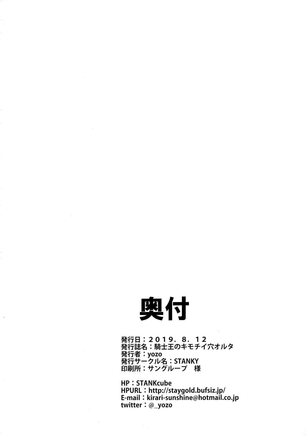 Kishiou no Kimochi Ii Ana - Page 32