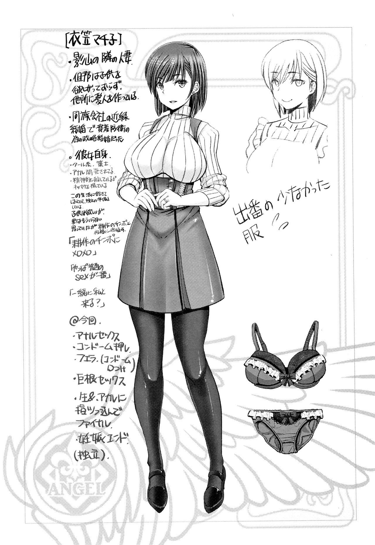 Motto Chi po ni Katenai Onna-tachi page 114 - nakadashi blindfold hentai manga - read online free