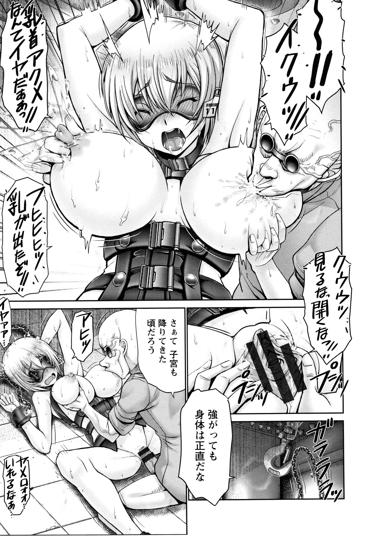 Motto Chi po ni Katenai Onna-tachi page 124 - nakadashi blindfold hentai manga - read online free