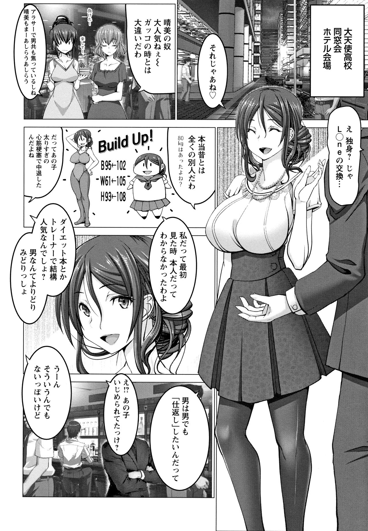 Motto Chi po ni Katenai Onna-tachi - Page 9