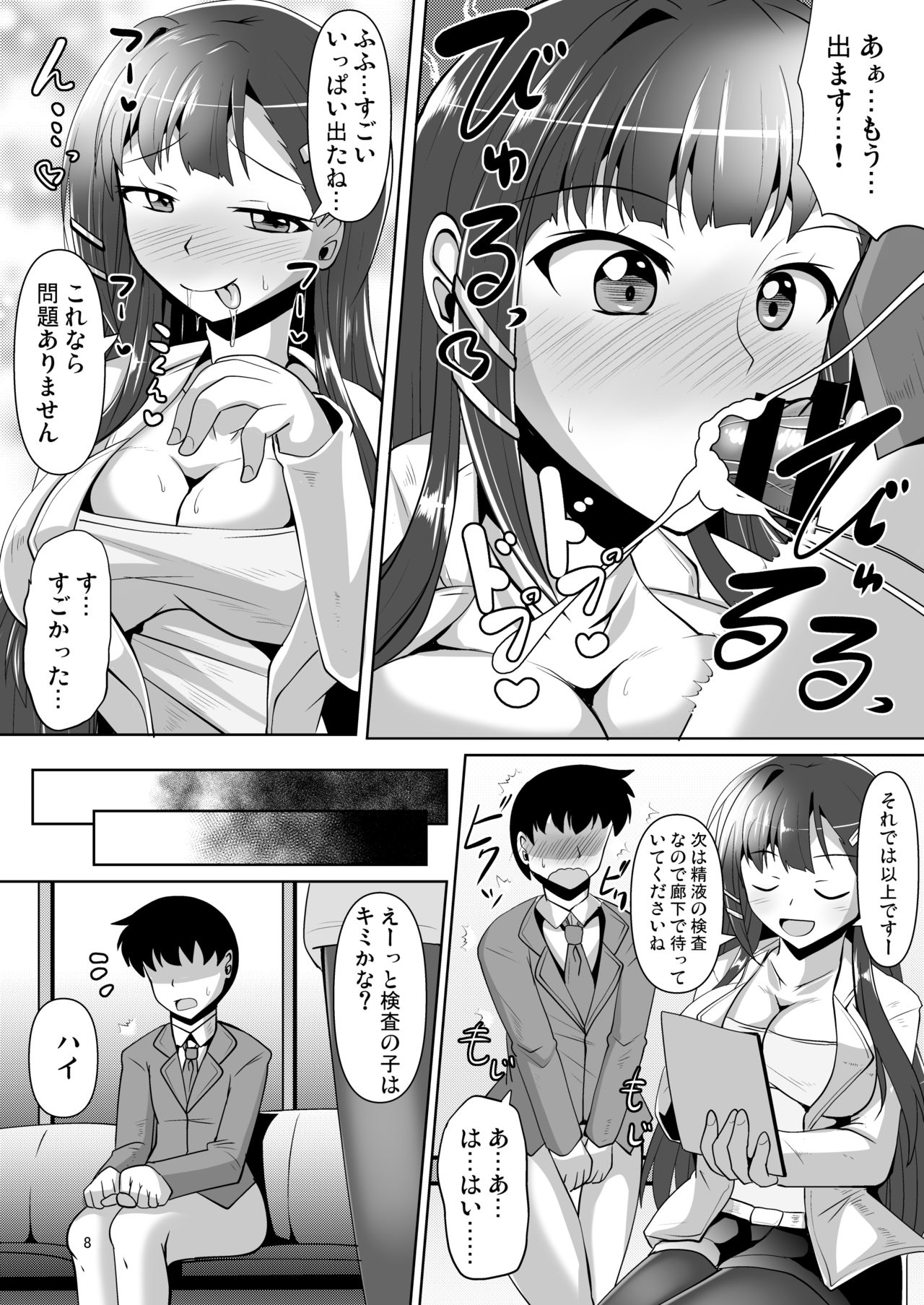 Preview page 8