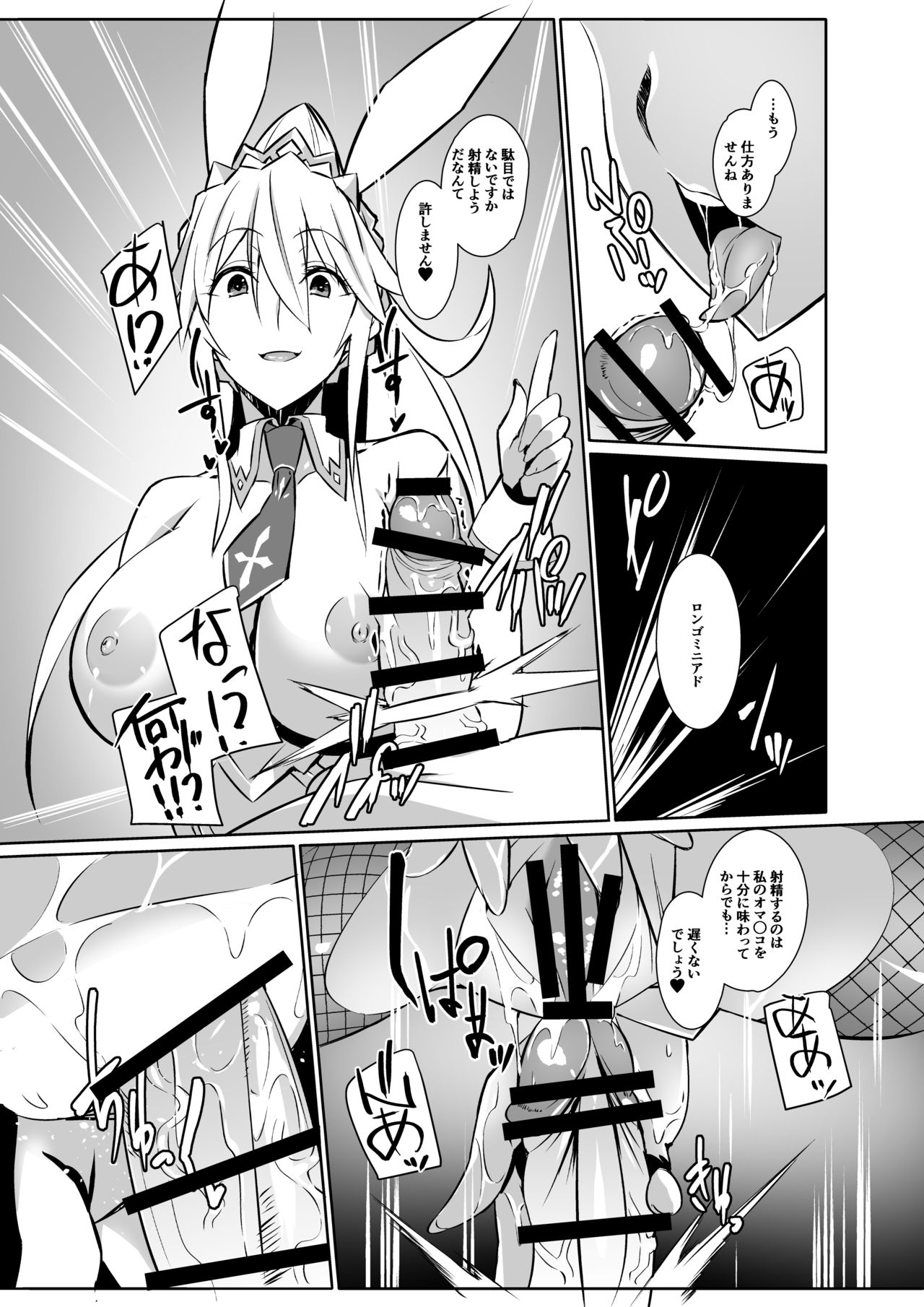 Eroi Bunnyue ni Shasei Gaman Shoubu o Idomu. - Page 13